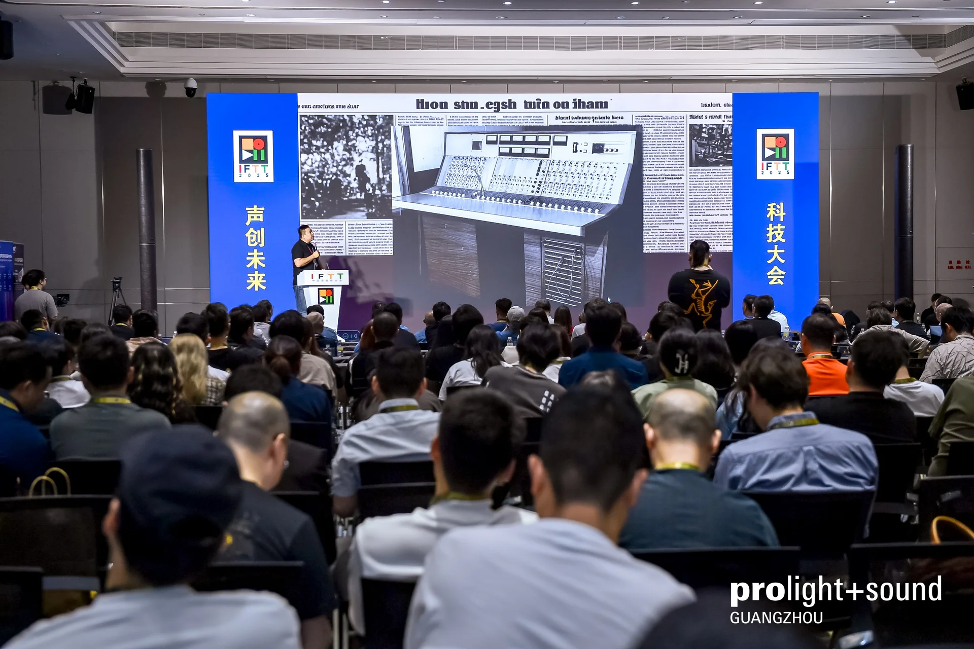 Konferenz mit großer LED-Wall, Präsentation vor Publikum auf der Prolight + Sound Guangzhou