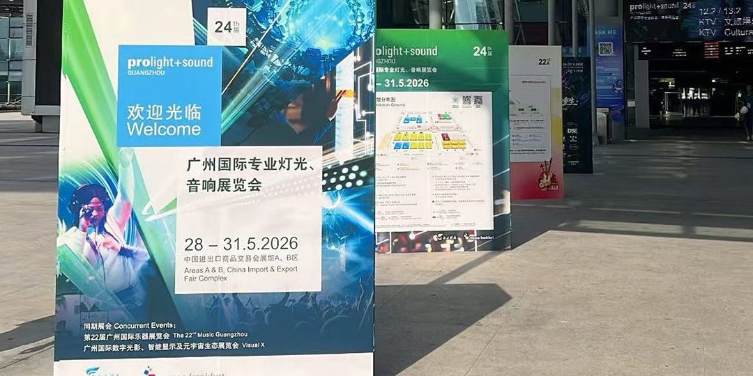Willkommensaufsteller der Prolight + Sound Guangzhou 2026 vor dem Messegelände.